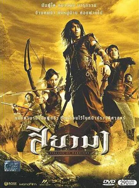 斯亚码勇士免费观看